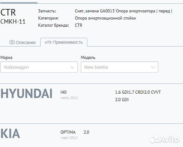 Cmkh-11 Опора амортизатора перед GA0013 CTR