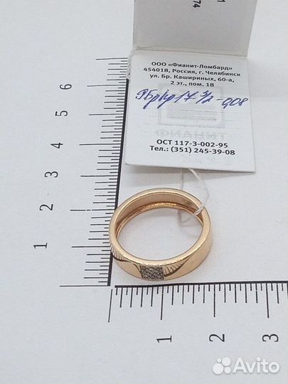 Кольцо с природным камнем Золото