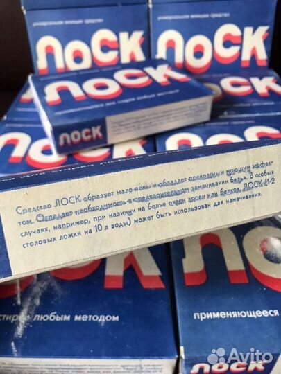 Стиральный порошок лоск,синька СССР