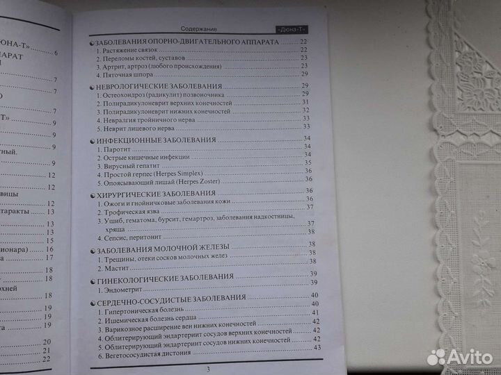 Аппарат светодиодный