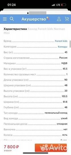 Комод с пеленальным столиком