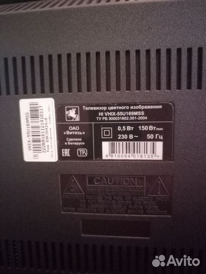 Телевизор бу