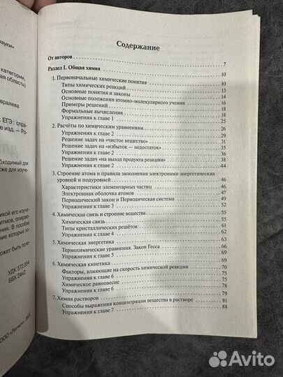 Химия большой справочник егэ