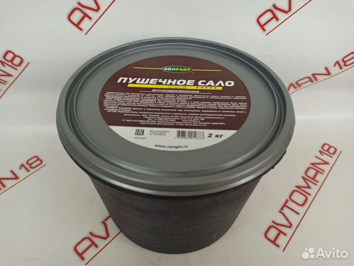 Пушечное сало 2 кг