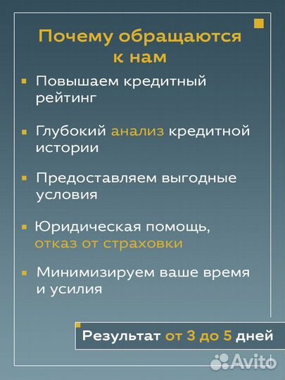Помощь в получении кредита