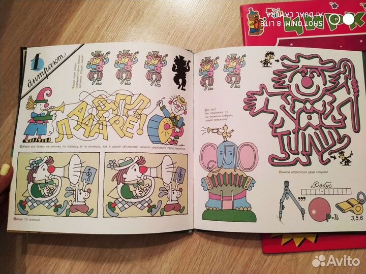 Детские книги 5+ про цирк развивалки и мастерилки
