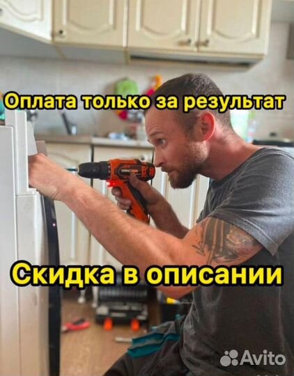 Ремонт стиральных машин и холодильников