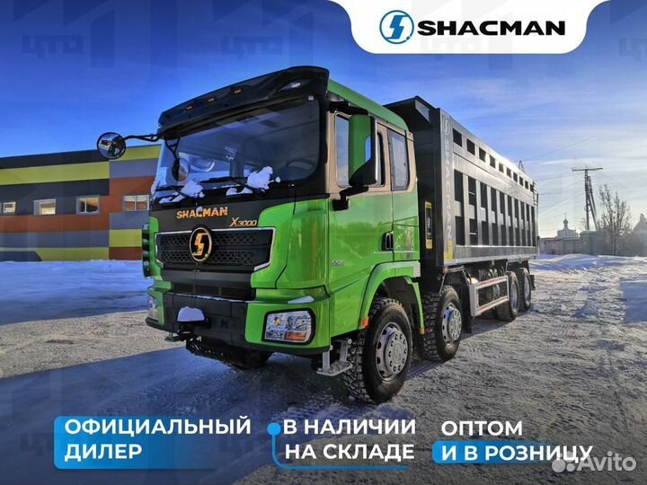 Shacman (Shaanxi) SX331863366, 2023