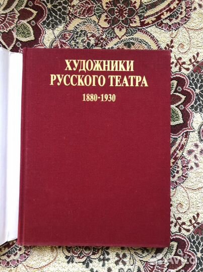 Художники русского театра