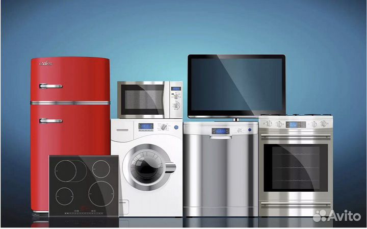 Ремонт бытовой техники на дому