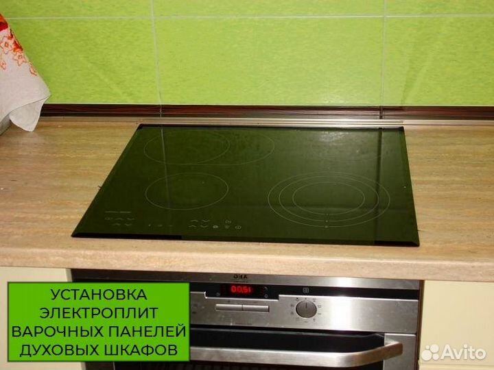 Установка электроплит - духовок - варочных панелей