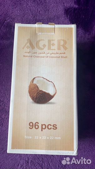 Уголь для кальяна