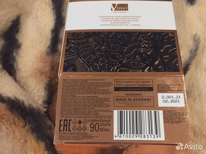 Коллекционирование Парфюм