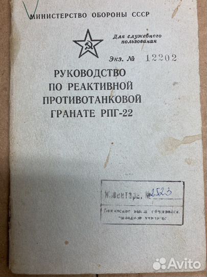 Руководство
