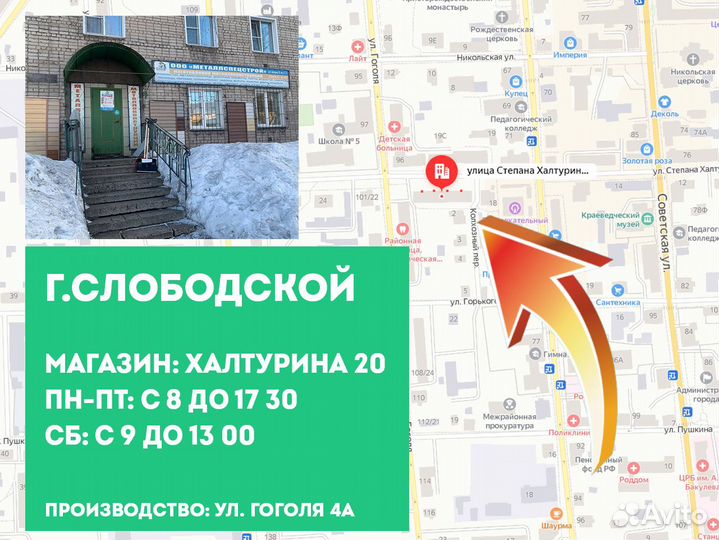 Уголок металл