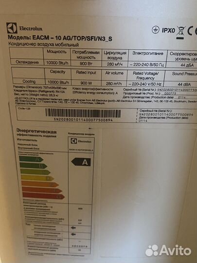 Мобильный кондиционер Electrolux