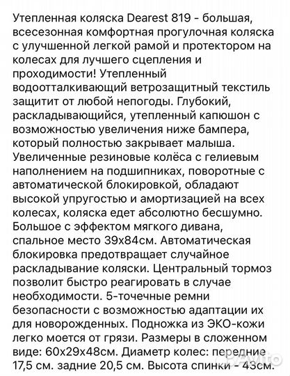 Коляска dearest Новая