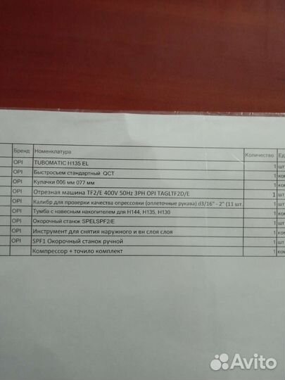 Пара коническая редуктора G22270389 Gaspardo