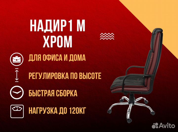 Офисное кресло. Производитель+Доставка