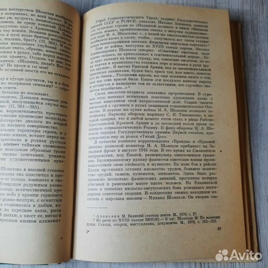 Традиции и новаторство в русской советской литерат