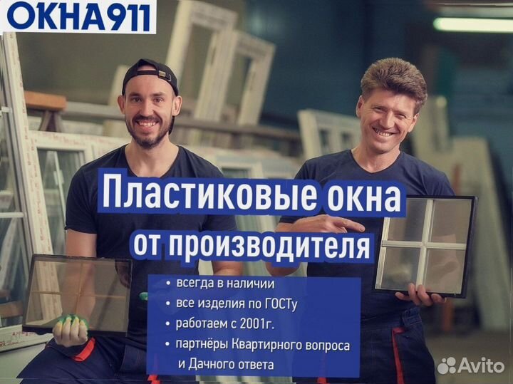 Готовое окно пвх, 700х500 мм