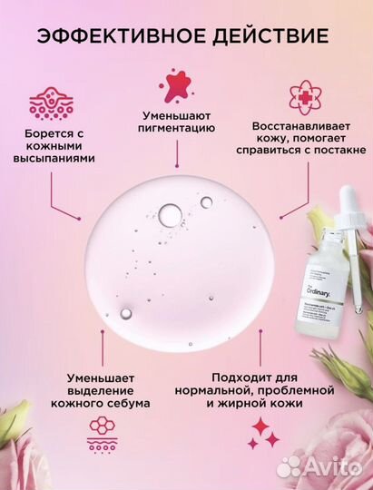 The ordinary сыворотка