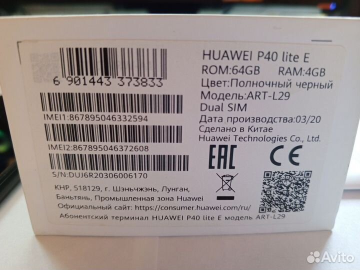 Продаю смартфон huawei P40 Lite E