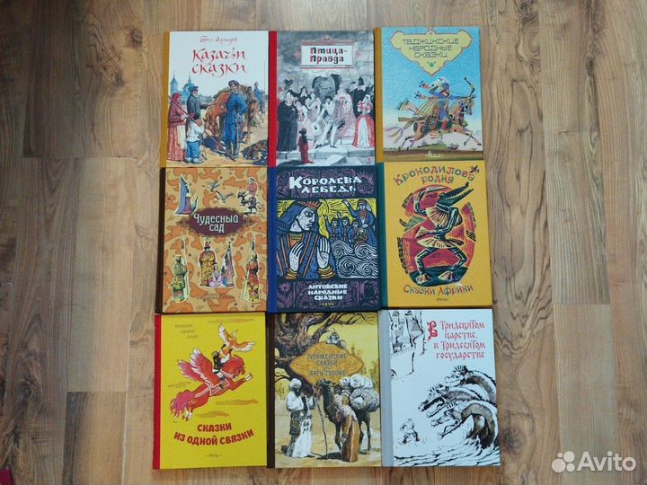 Сказки народов мира. Новые