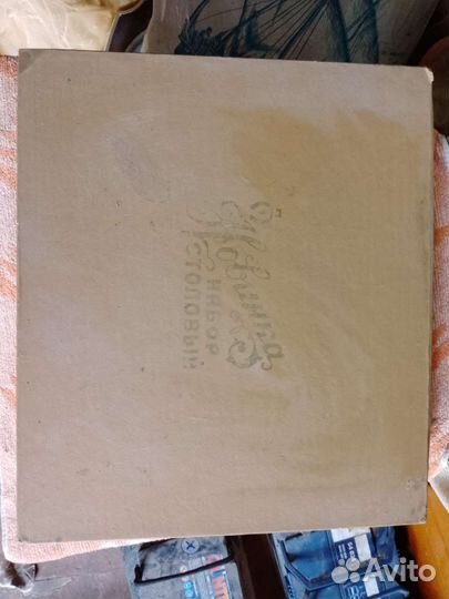 Столовый набор ссср, новый, 16 предметов