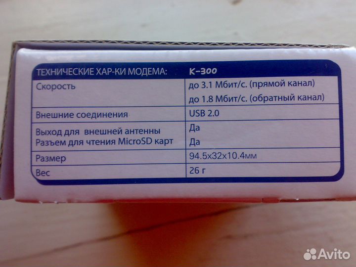 3G модем Skylink K-300