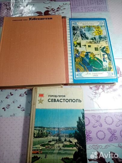 Старые советские книги