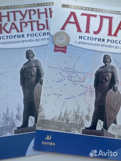 Атлас истории России 6 класс