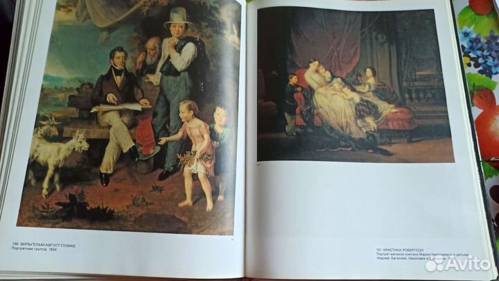 Большая книга 