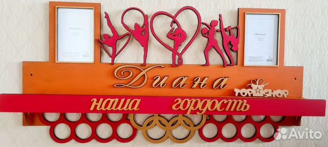 Медальница