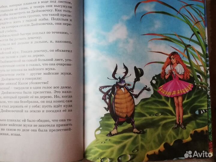 Г.Х. Андерсен 