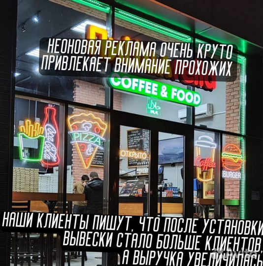 Неоновая вывеска из гибкого неона