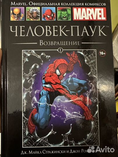 Книги.Комиксы Marvel