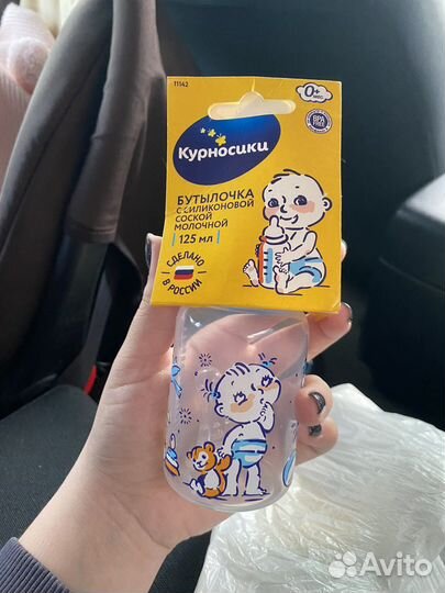 Бутылочки для кормления