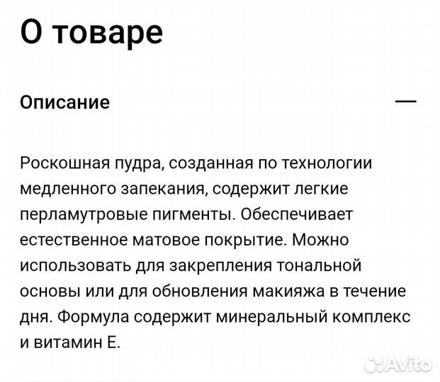 Пудра mac mineralize skinfinish natural