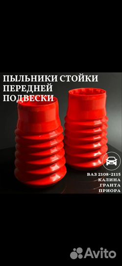 Пыльник передней стойки