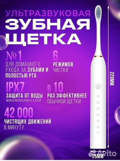 Электрическая/ ультразвуковая зубная щетка новая