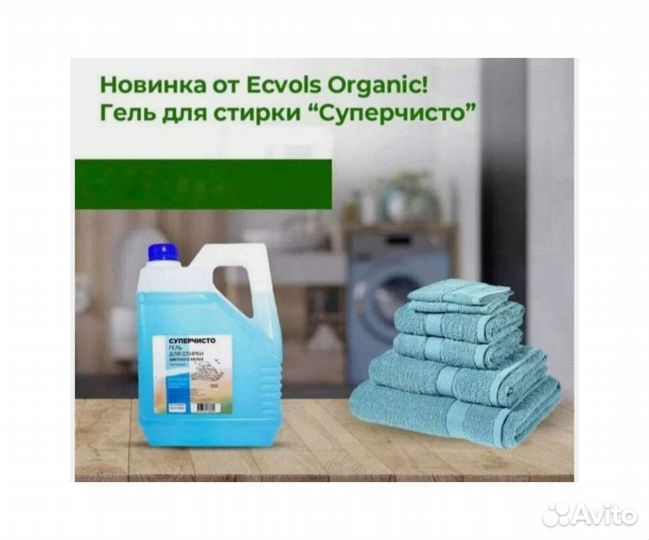 Бытовая химия