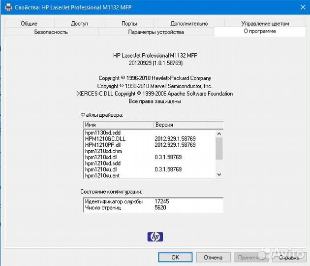 Мфу Hp laserjet m1132 mfp