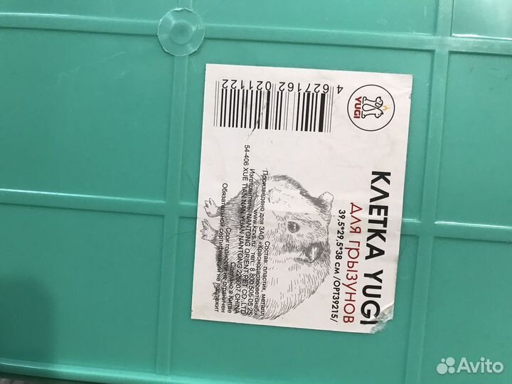 Клетка для грызунов бу