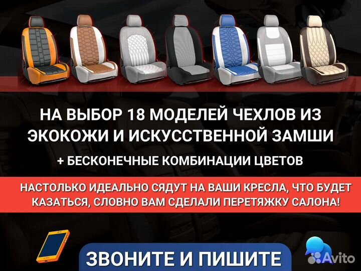 Авточехлы ваз 2115