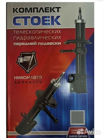 Стоийки на ваз