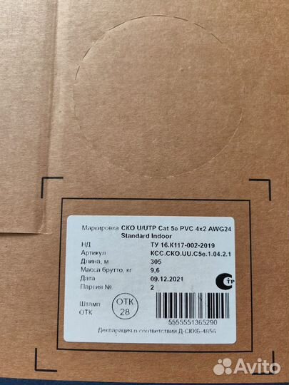 Кабель категории UTP 5e Медь 4 пары внутренний