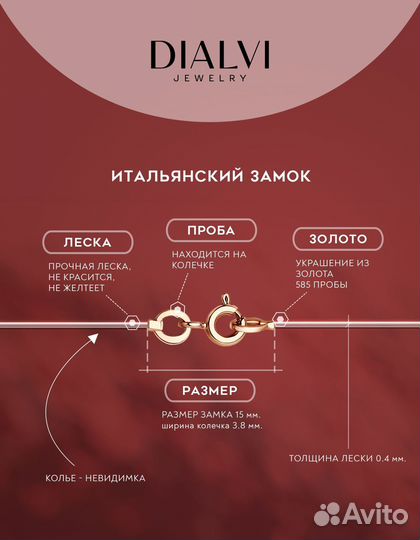 Колье Триллион 8 мм золото р. 42