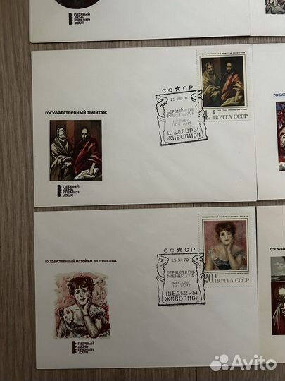 Конверты Эрмитаж