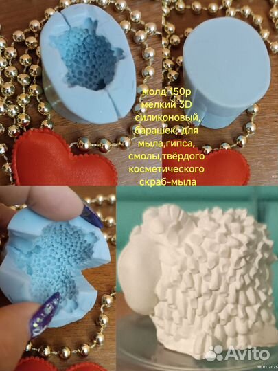 Молд для творчества разные выбирайте